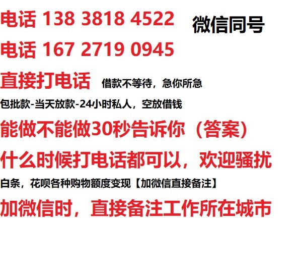 南山借钱上门放款|南山线下个人借贷周转|南山私人放款联系方式